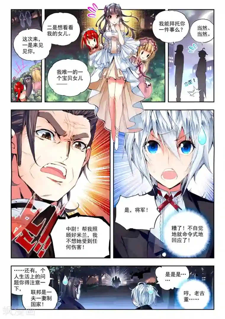 冒牌大英雄第23话 试试就试试！