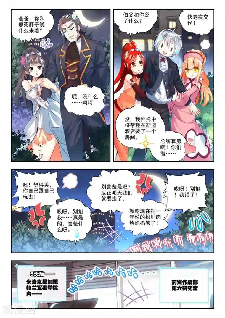 冒牌大英雄第23话 试试就试试！