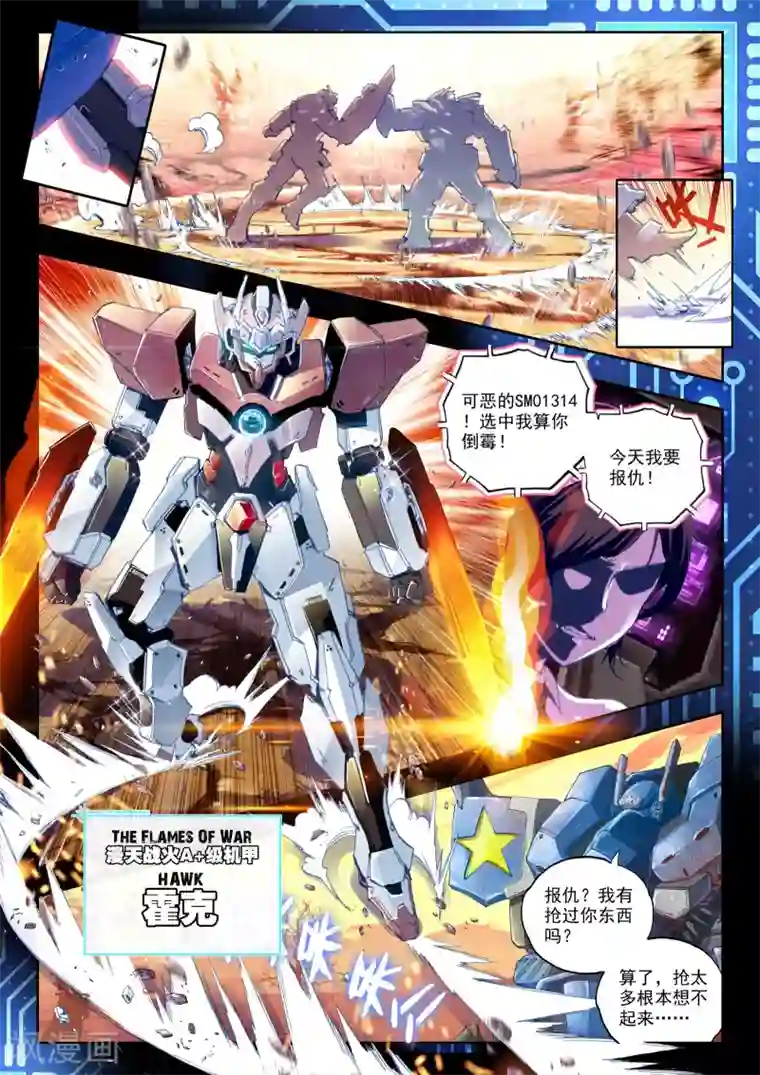 冒牌大英雄第24话 玛格丽特