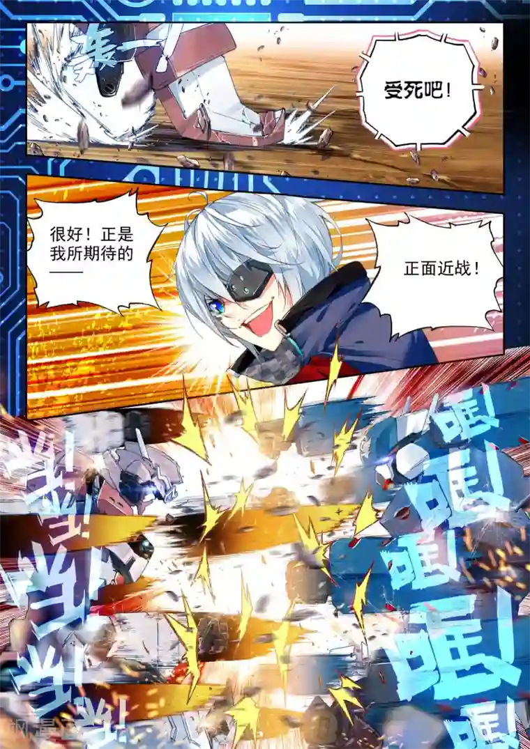 冒牌大英雄第24话 玛格丽特