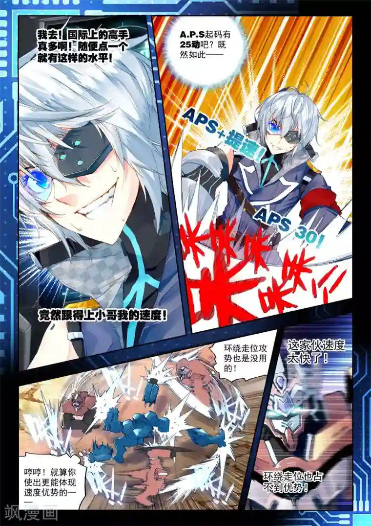 冒牌大英雄第24话 玛格丽特