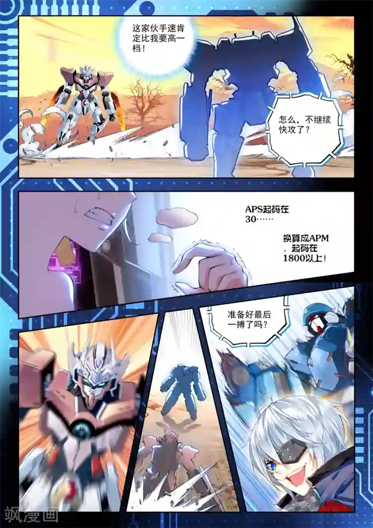 冒牌大英雄第24话 玛格丽特