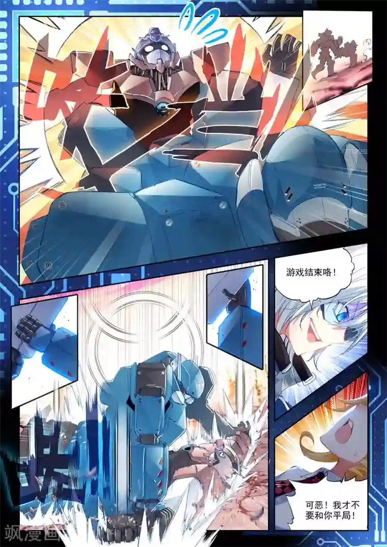 冒牌大英雄第24话 玛格丽特