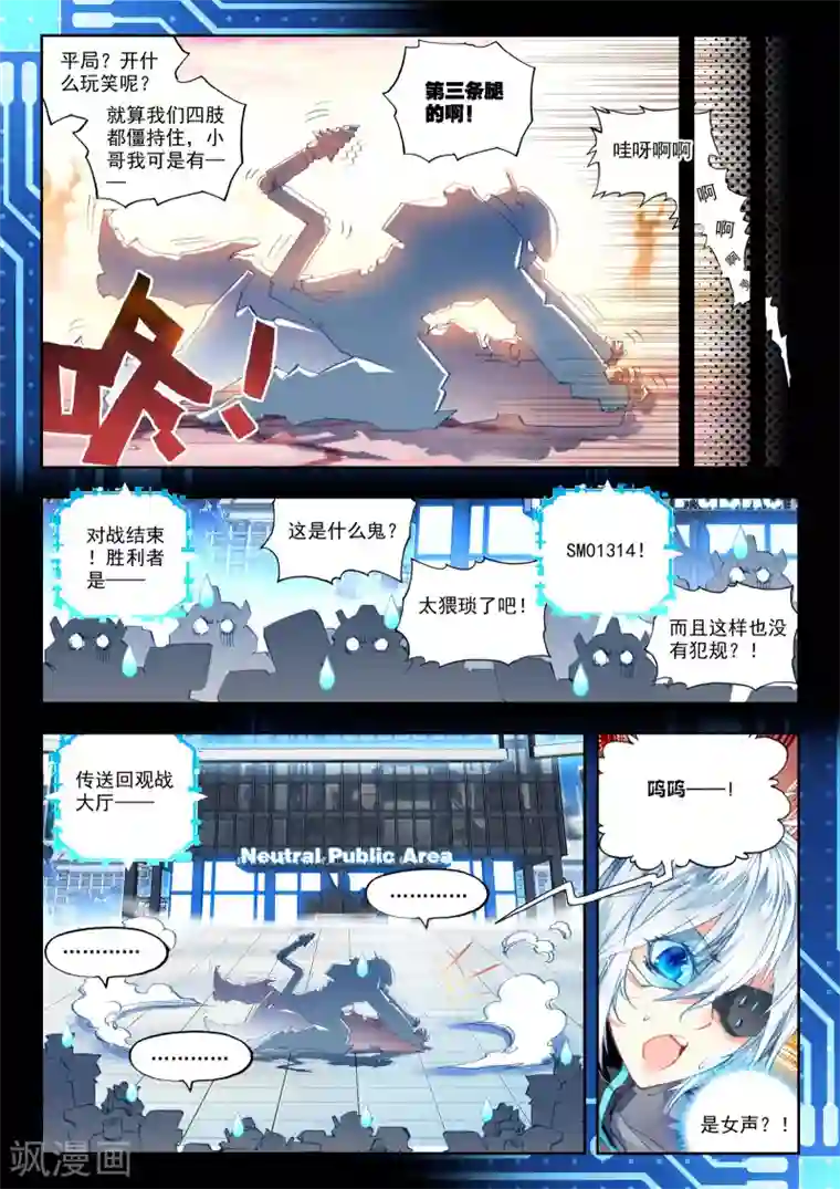 冒牌大英雄第24话 玛格丽特