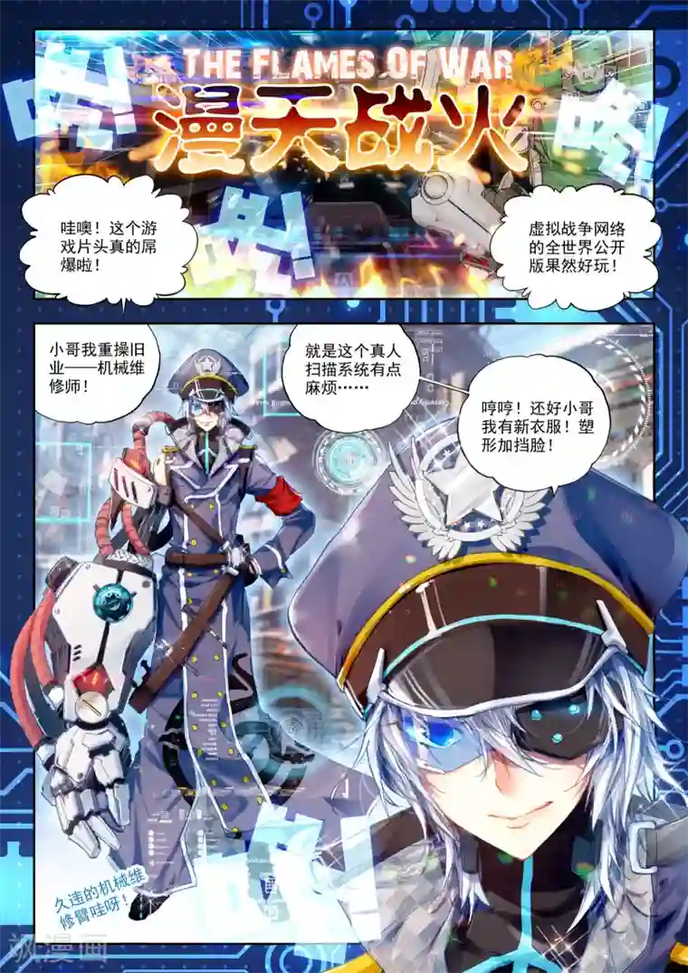 冒牌大英雄第24话 玛格丽特