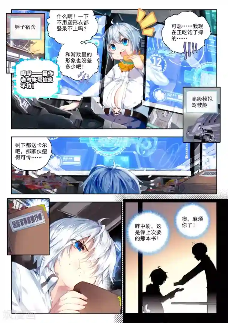 冒牌大英雄第24话 玛格丽特