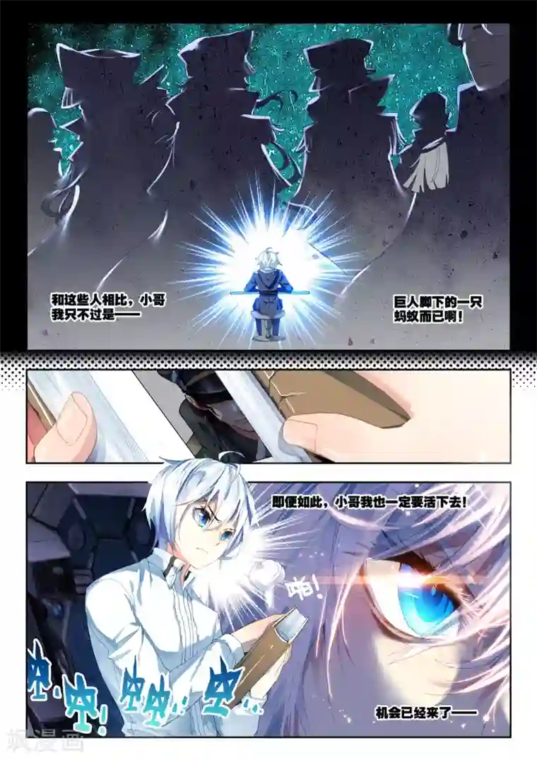 冒牌大英雄第24话 玛格丽特