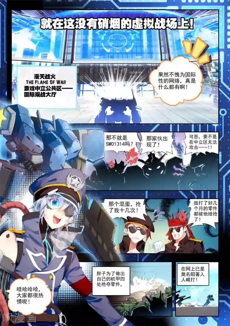 冒牌大英雄第24话 玛格丽特