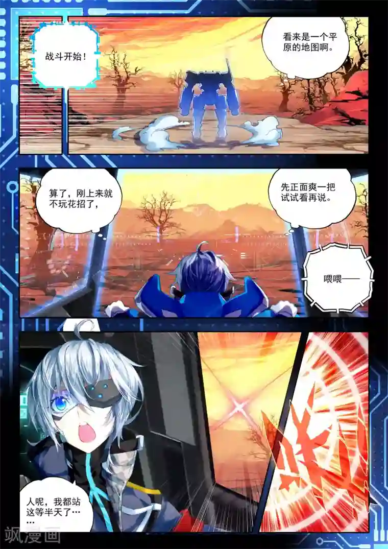 冒牌大英雄第24话 玛格丽特