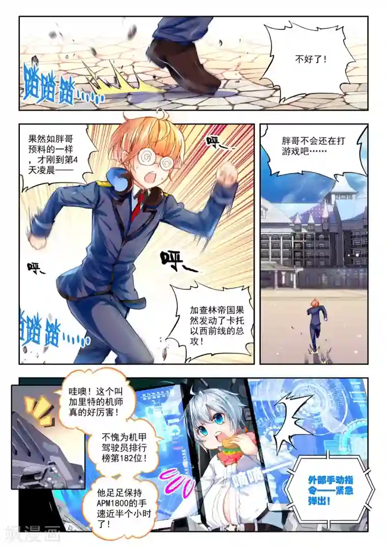 冒牌大英雄第25话 那一个女孩