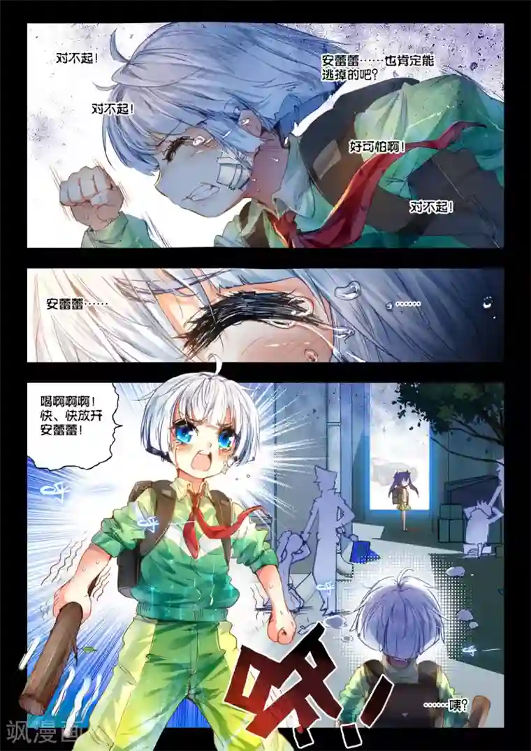 冒牌大英雄第25话 那一个女孩