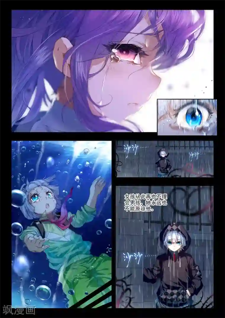 冒牌大英雄第25话 那一个女孩