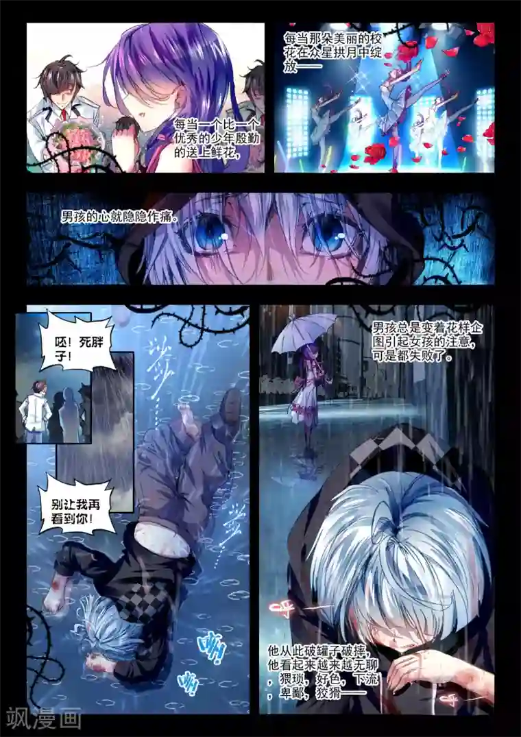 冒牌大英雄第25话 那一个女孩