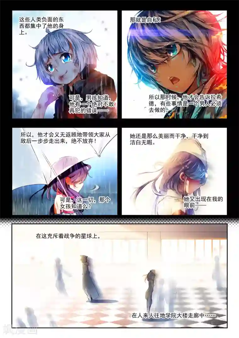 冒牌大英雄第25话 那一个女孩