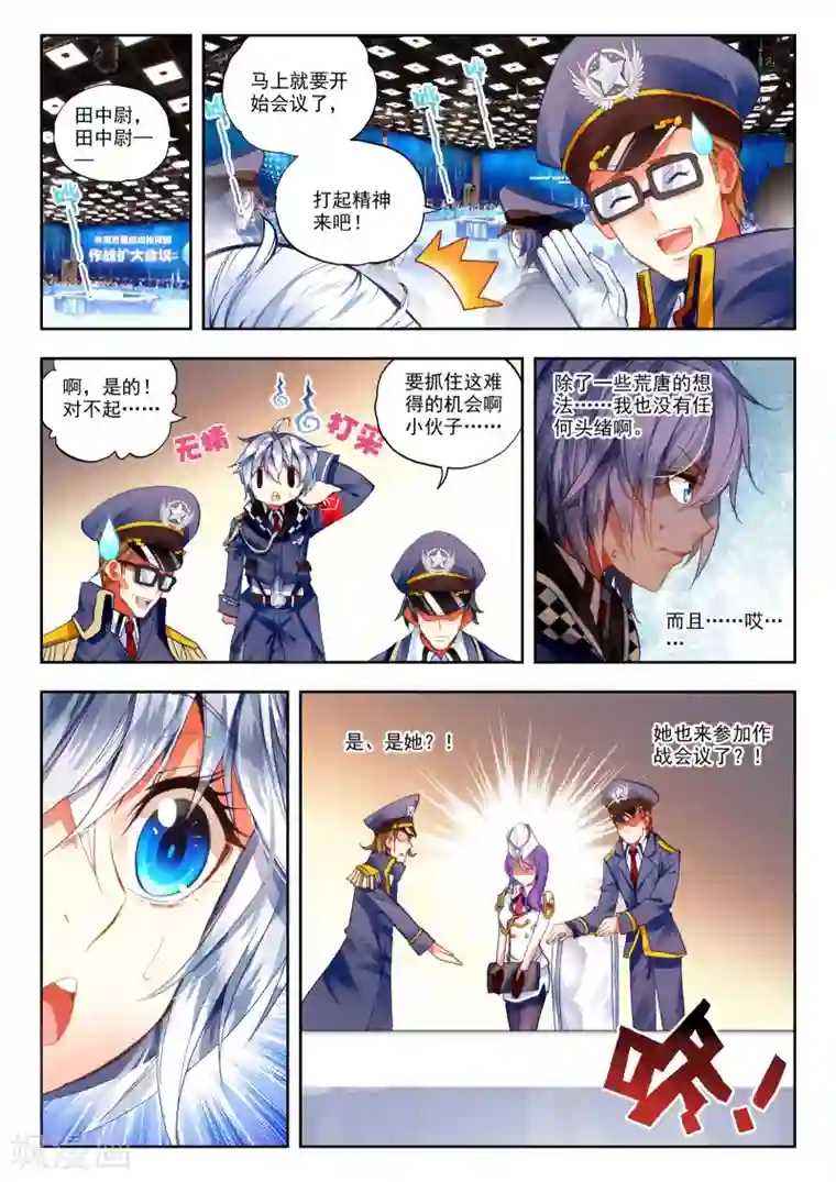 冒牌大英雄第25话 那一个女孩