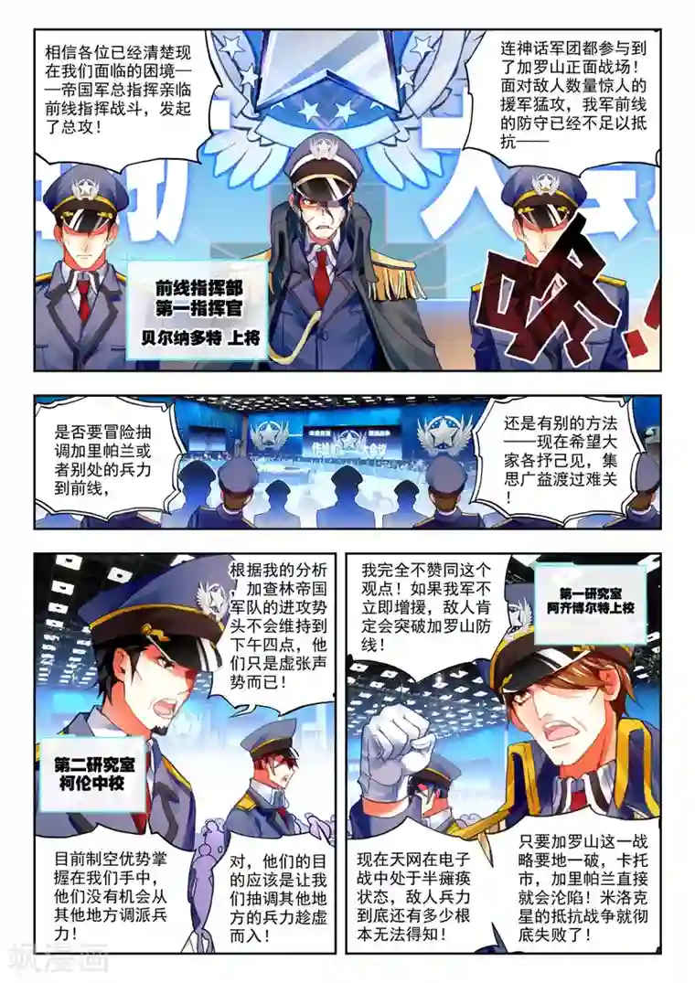 冒牌大英雄第25话 那一个女孩