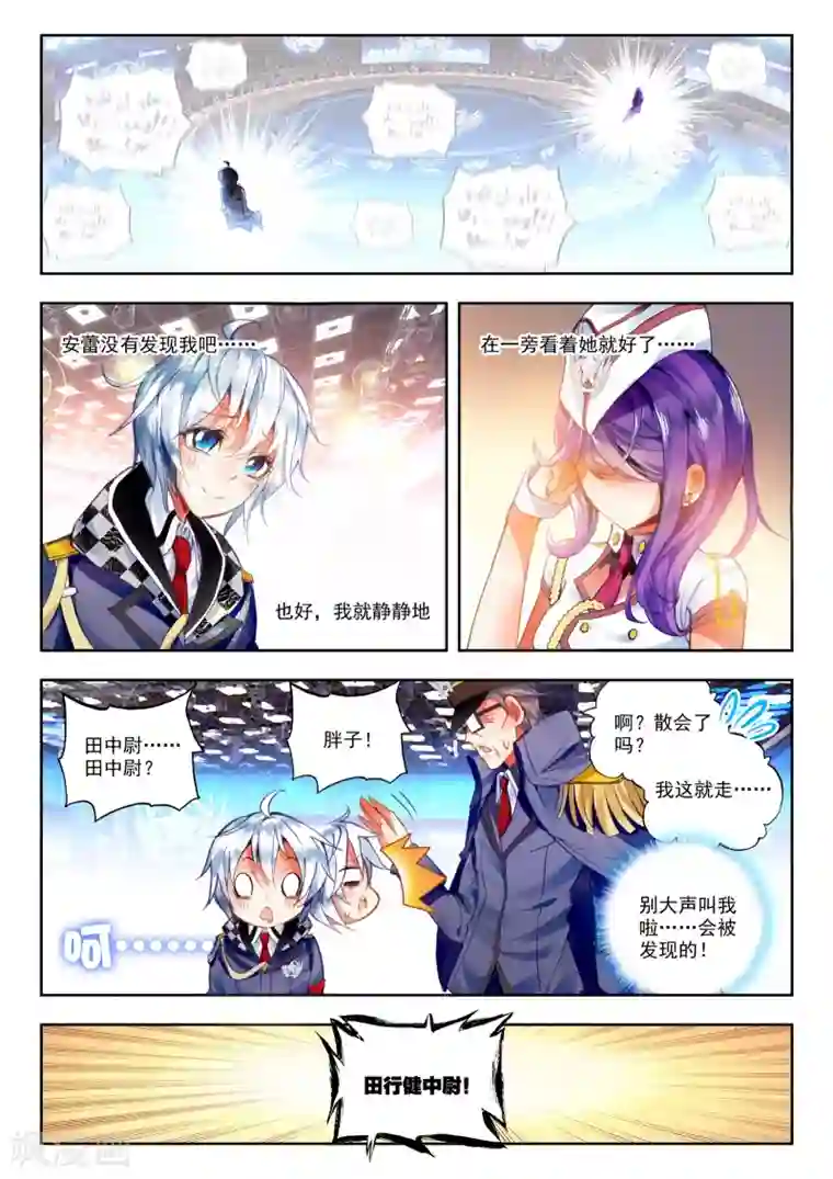 冒牌大英雄第25话 那一个女孩