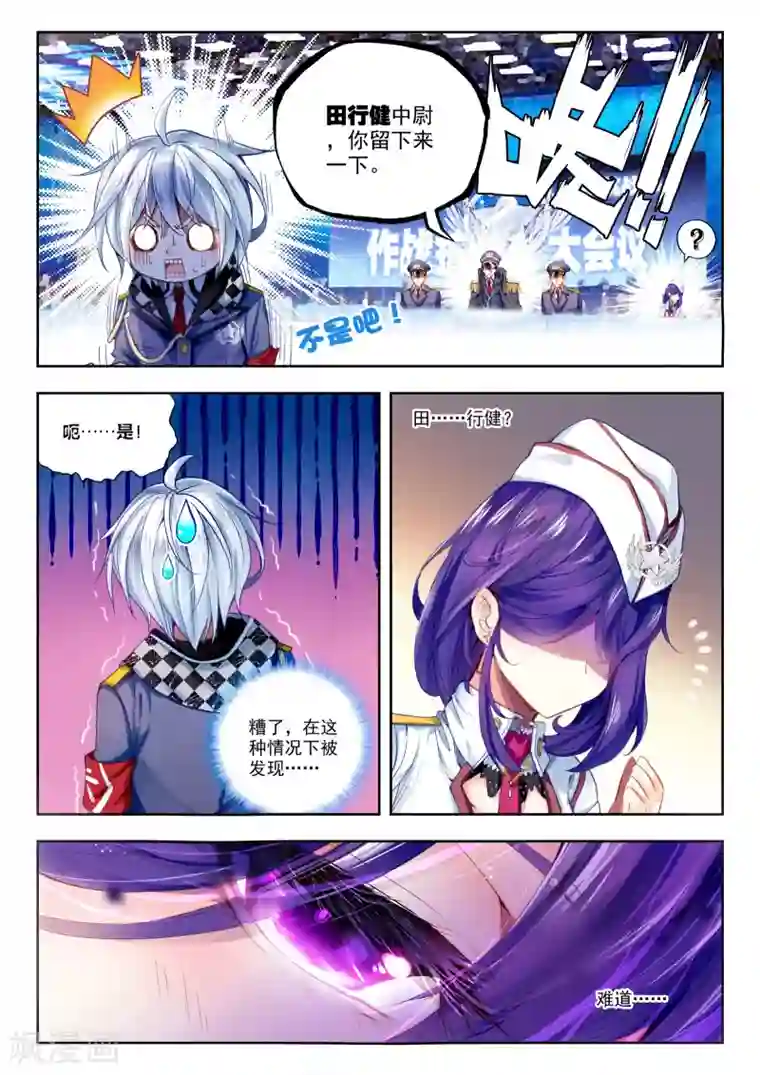 冒牌大英雄第25话 那一个女孩