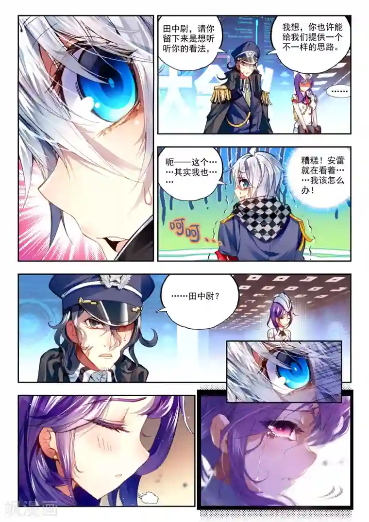 冒牌大英雄第25话 那一个女孩