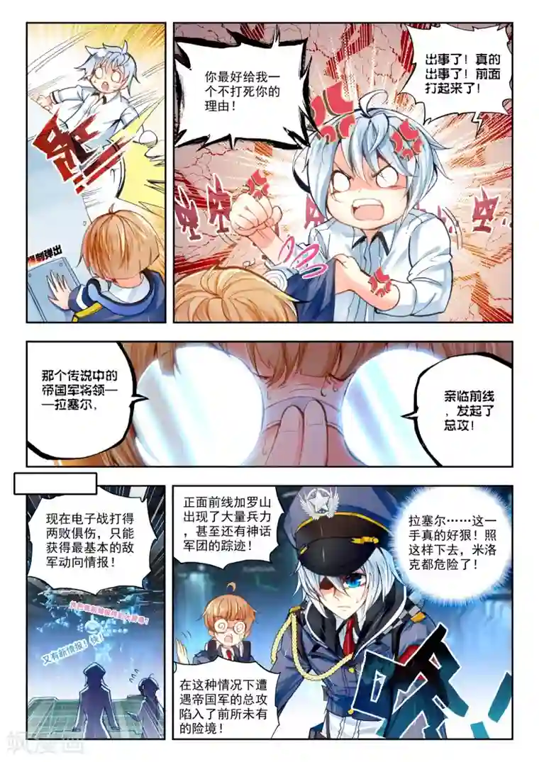 冒牌大英雄第25话 那一个女孩