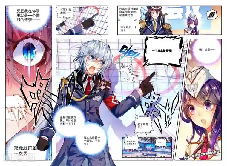 冒牌大英雄第25话 那一个女孩