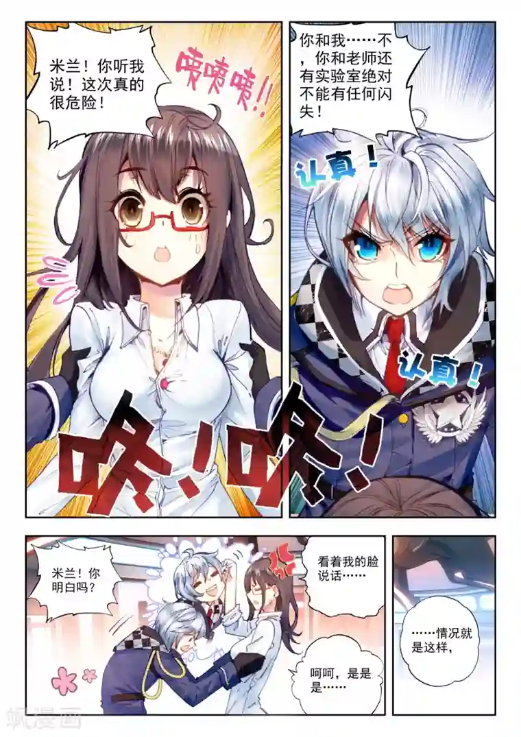 冒牌大英雄第25话 那一个女孩