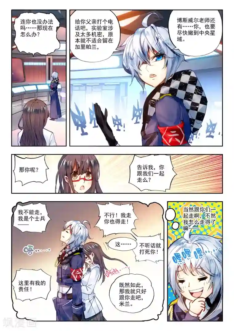 冒牌大英雄第25话 那一个女孩