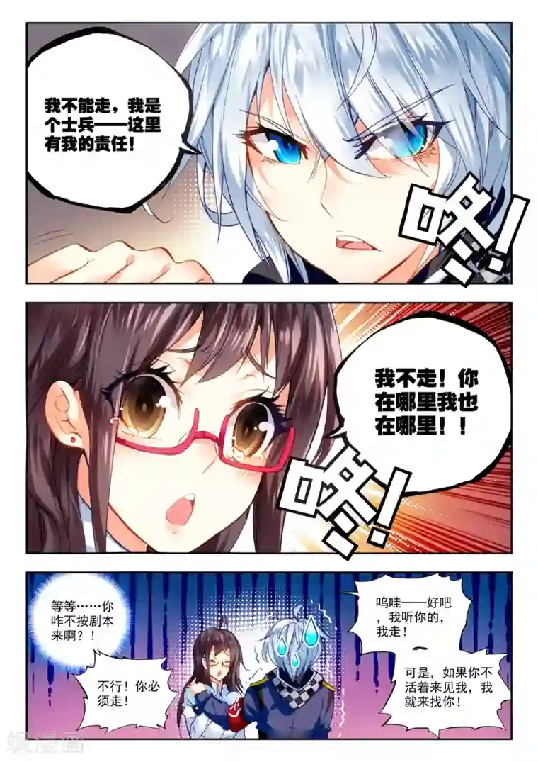 冒牌大英雄第25话 那一个女孩