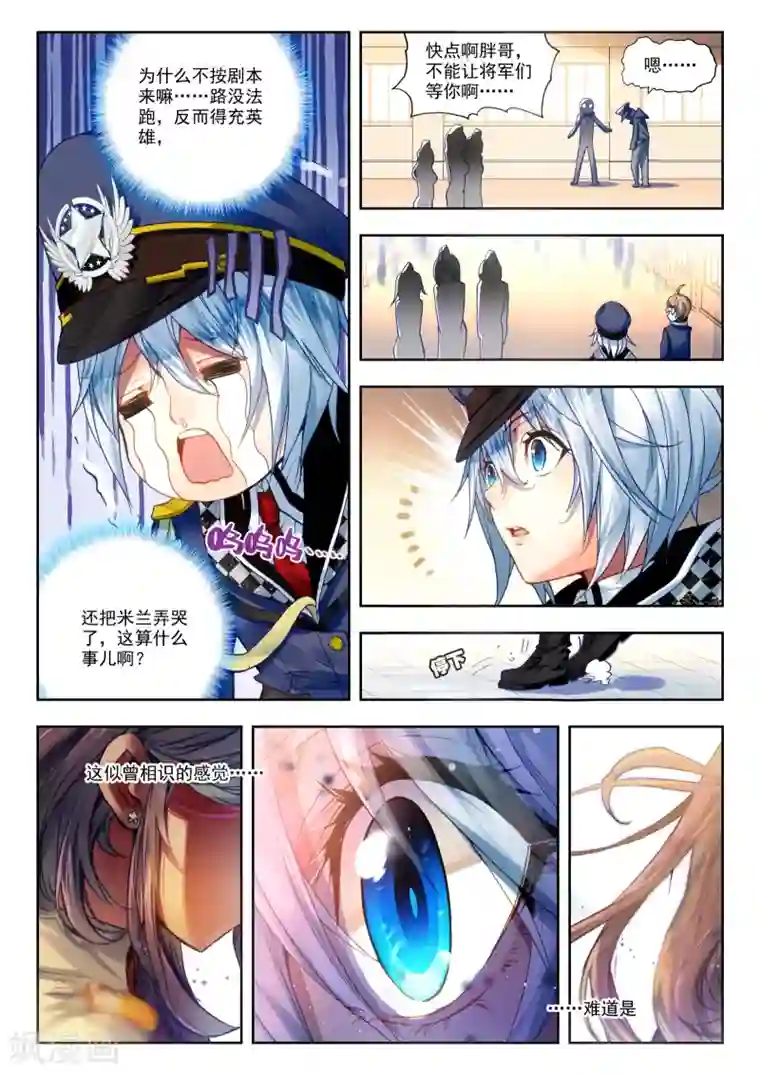 冒牌大英雄第25话 那一个女孩