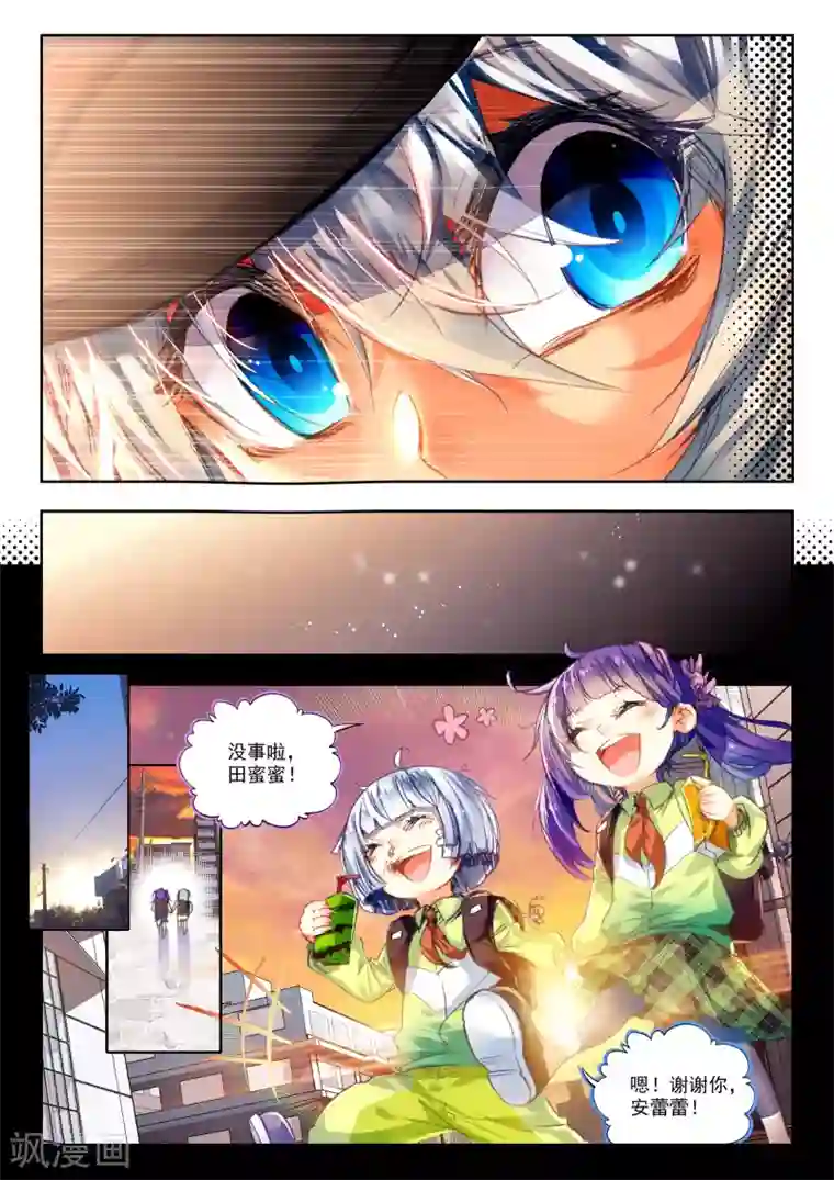 冒牌大英雄第25话 那一个女孩