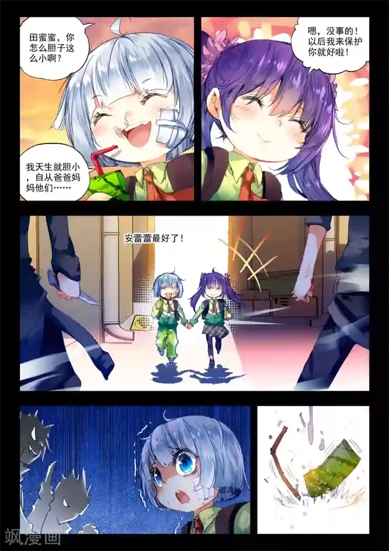 冒牌大英雄第25话 那一个女孩