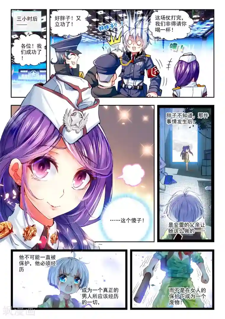 冒牌大英雄第26话 命运的交错