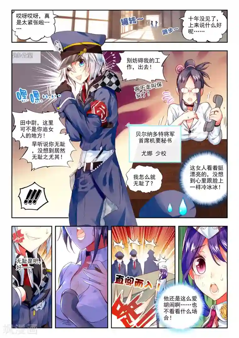 冒牌大英雄第26话 命运的交错