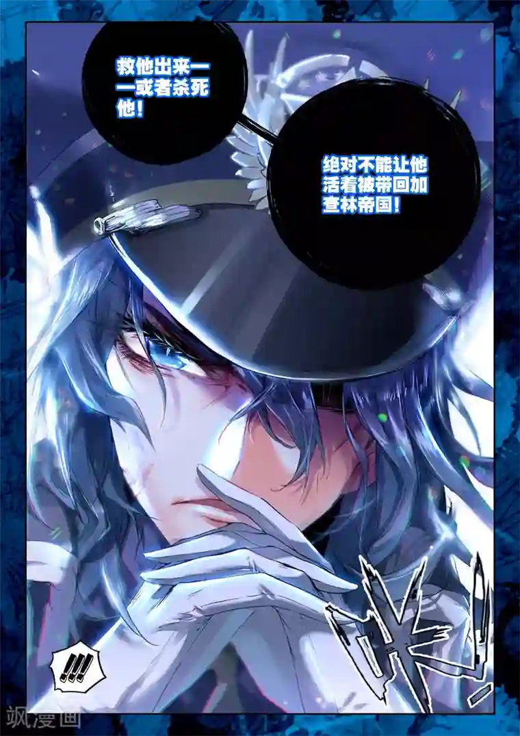 冒牌大英雄第26话 命运的交错