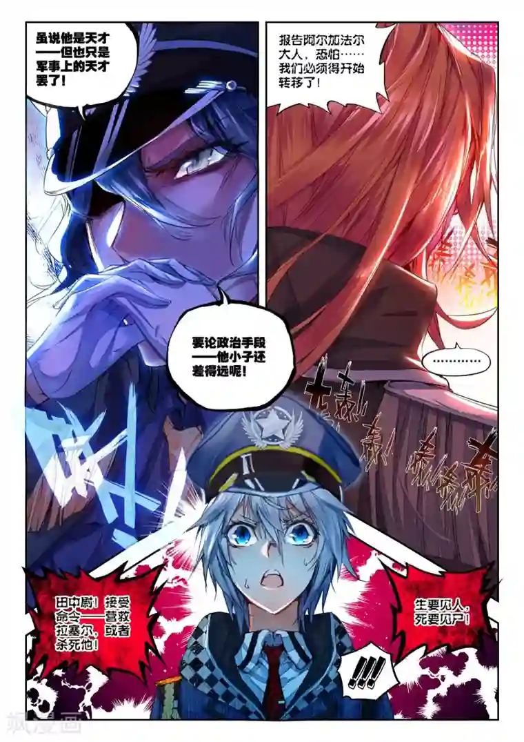 冒牌大英雄第26话 命运的交错