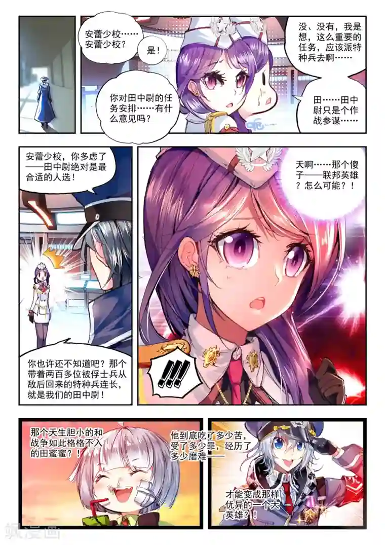 冒牌大英雄第26话 命运的交错