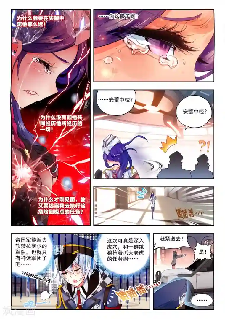 冒牌大英雄第26话 命运的交错