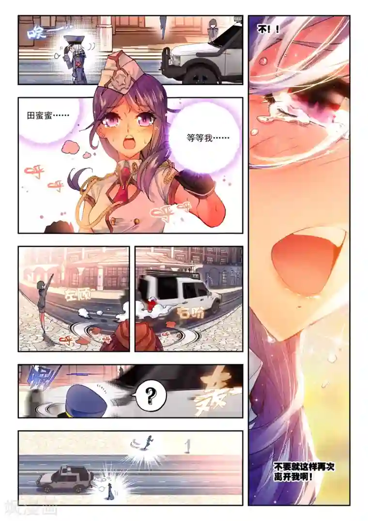 冒牌大英雄第26话 命运的交错