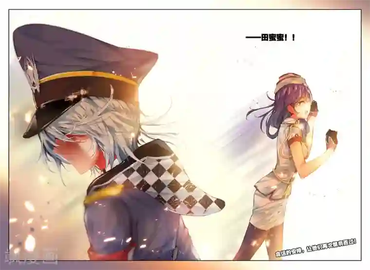 冒牌大英雄第26话 命运的交错