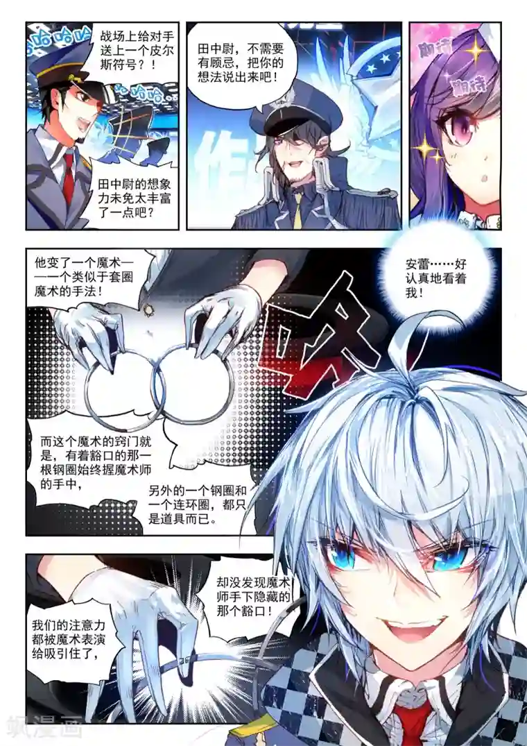 冒牌大英雄第26话 命运的交错