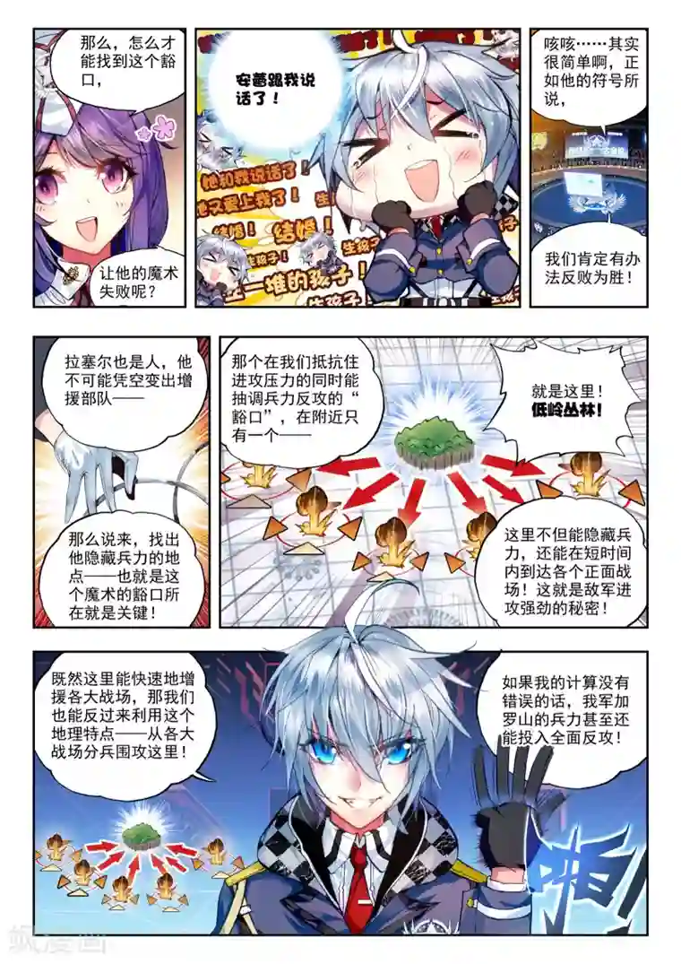 冒牌大英雄第26话 命运的交错