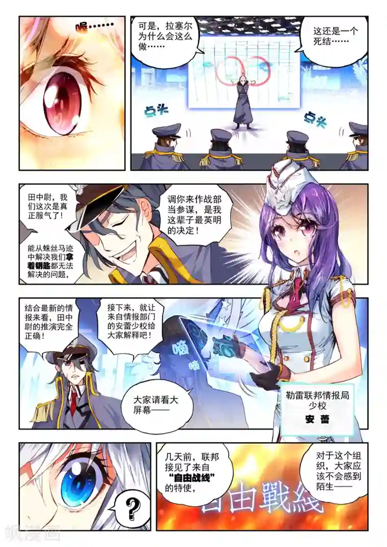 冒牌大英雄第26话 命运的交错