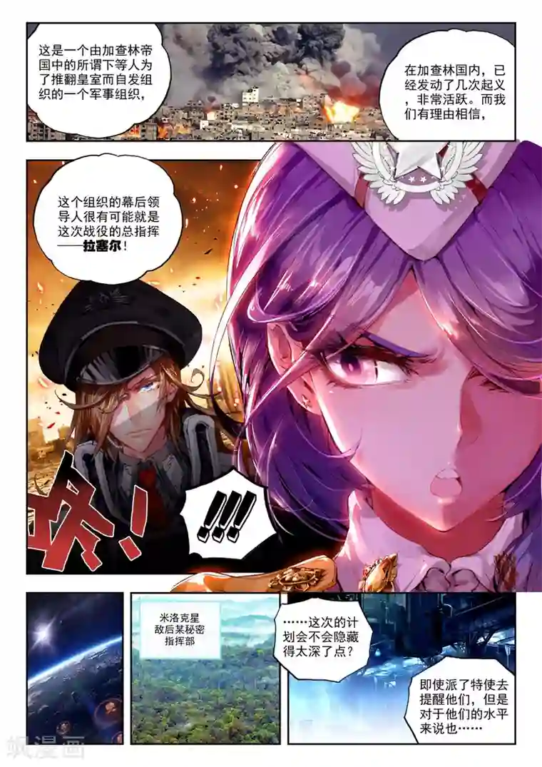 冒牌大英雄第26话 命运的交错