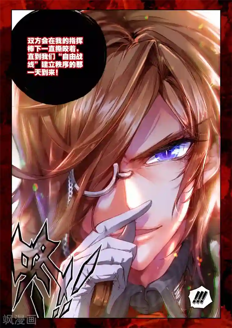 冒牌大英雄第26话 命运的交错