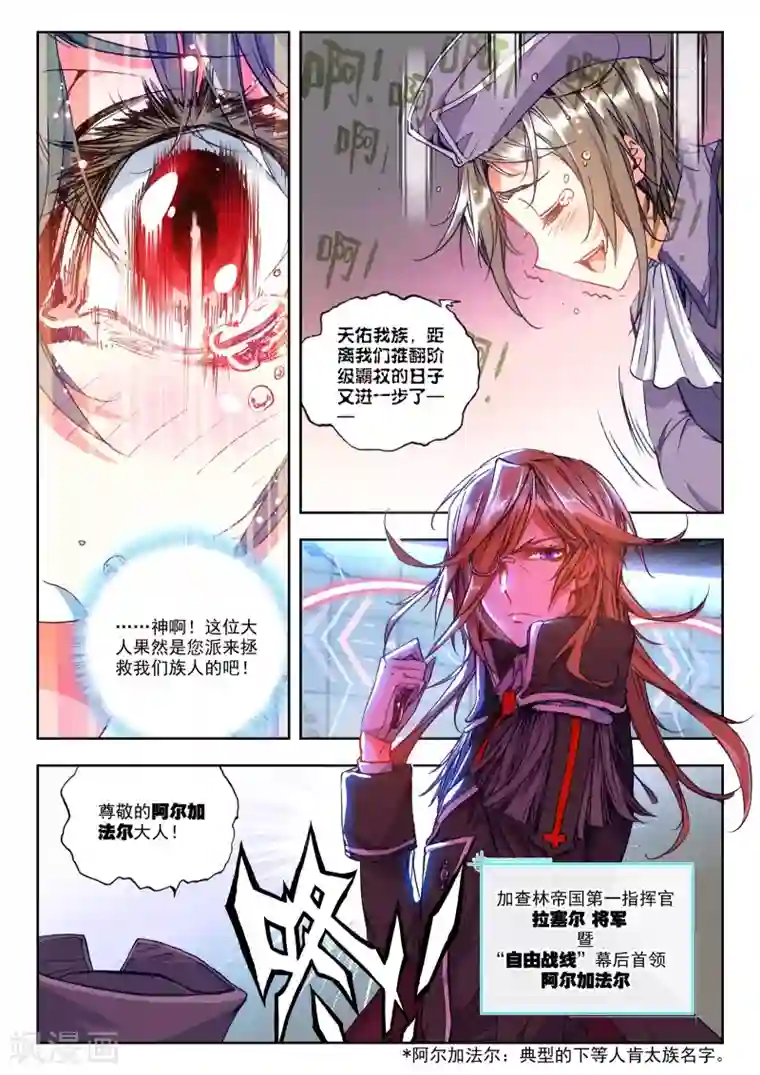 冒牌大英雄第26话 命运的交错