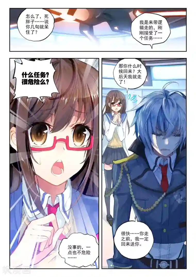 冒牌大英雄第27话 拉塞尔争夺