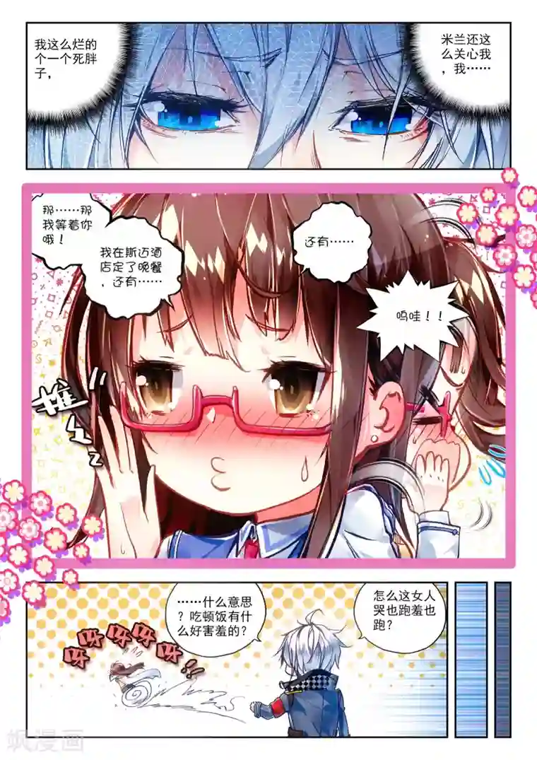 冒牌大英雄第27话 拉塞尔争夺