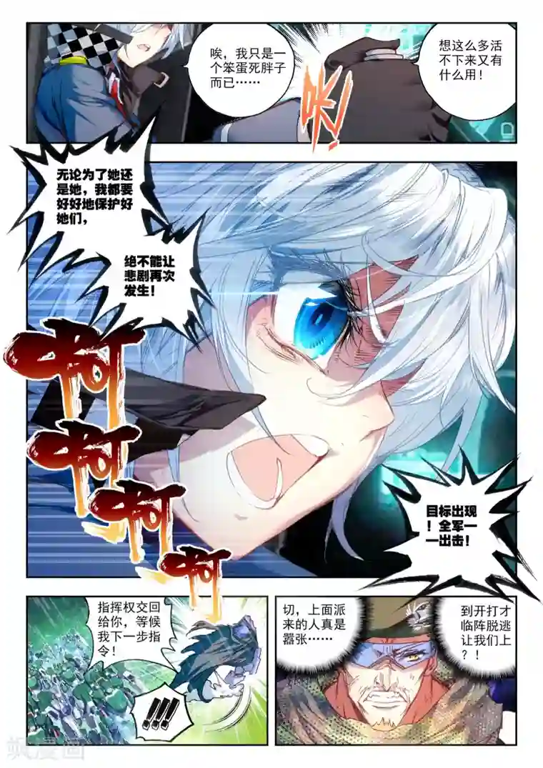 冒牌大英雄第27话 拉塞尔争夺