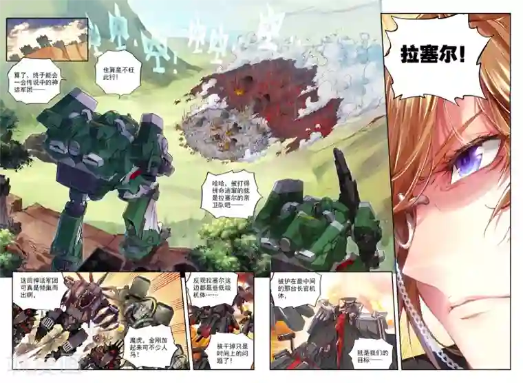 冒牌大英雄第27话 拉塞尔争夺