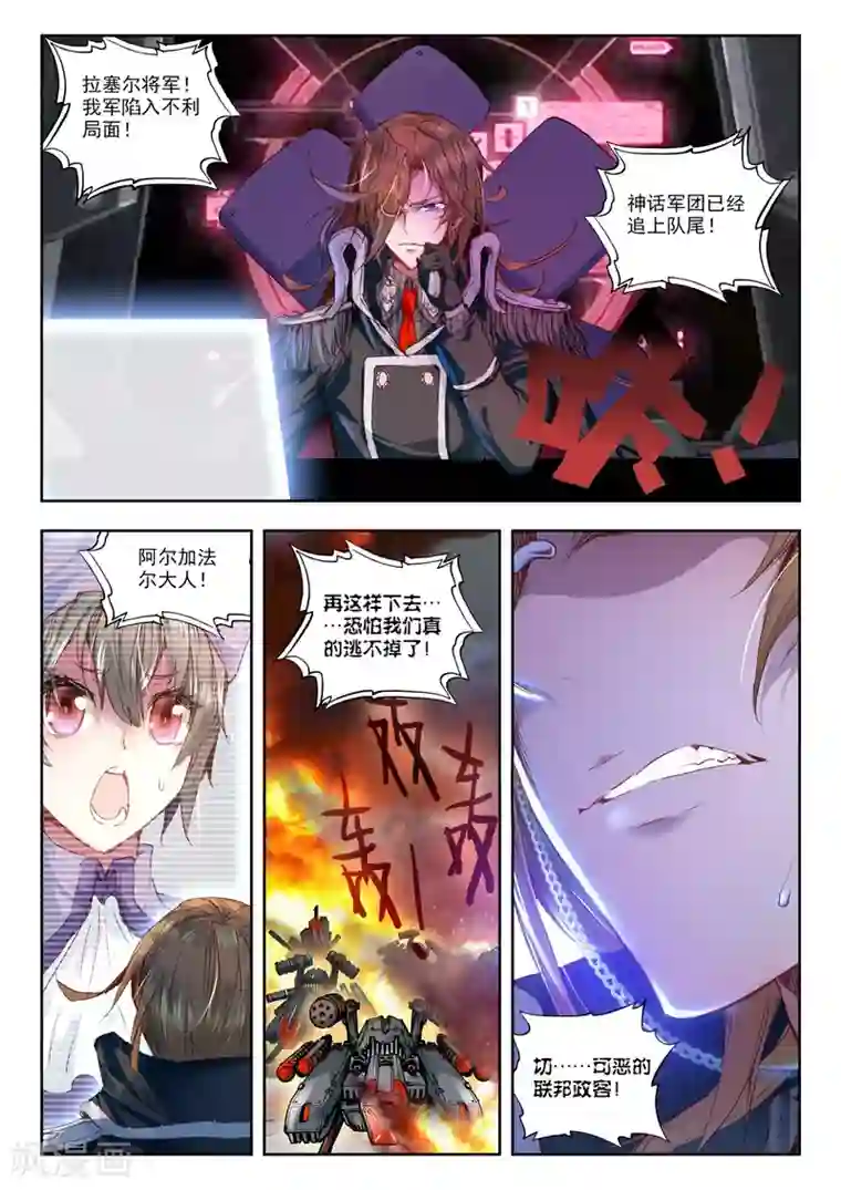 冒牌大英雄第27话 拉塞尔争夺